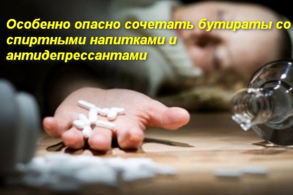 Рутор нарко