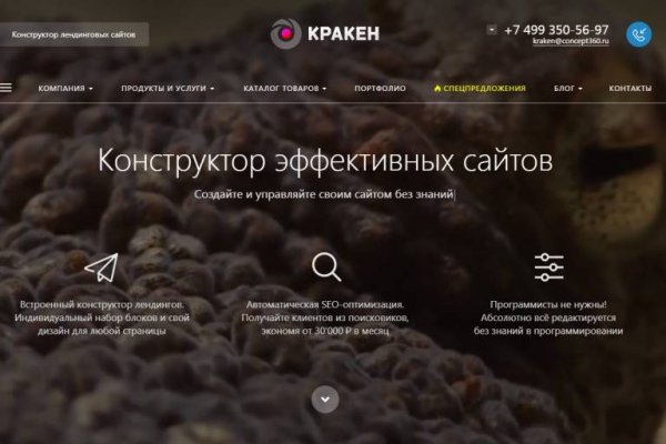 Кракен маркетплейс kr2web in площадка торговая