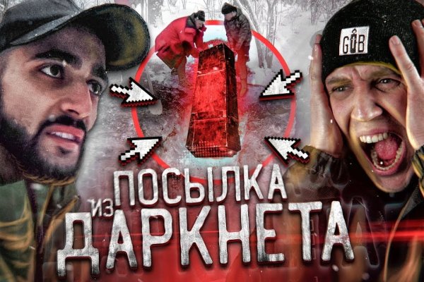 Кракен даркет