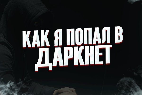 Ссылки на кракен блэкспрут