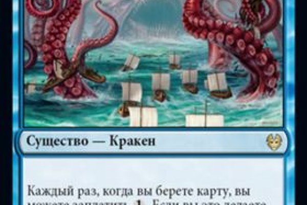 Kraken это