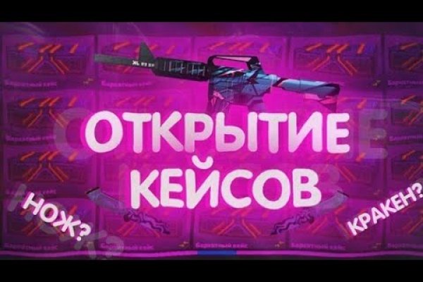 Как попасть на кракен с айфона