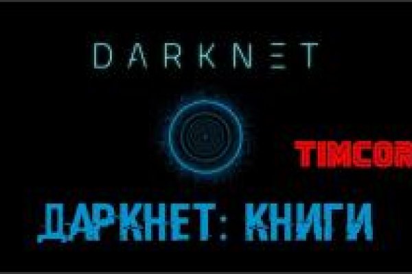 Кракен маркет darknet