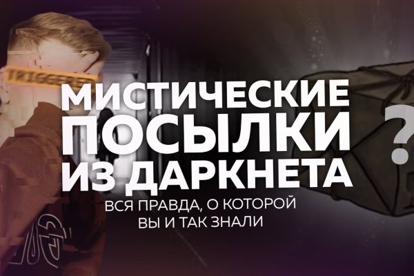Даркнет площадки